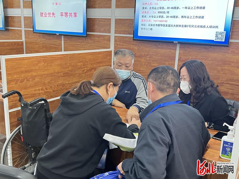 残疾人就业服务